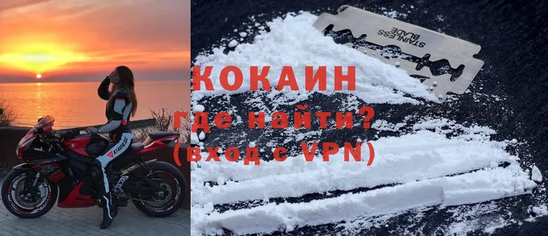 Cocaine Боливия  Дмитровск 